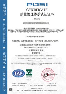 Quality management system certificate