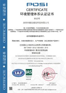 Environmental management system certificate