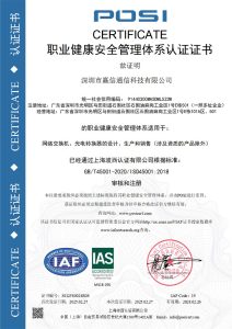 Occupational health and safety management system certificate